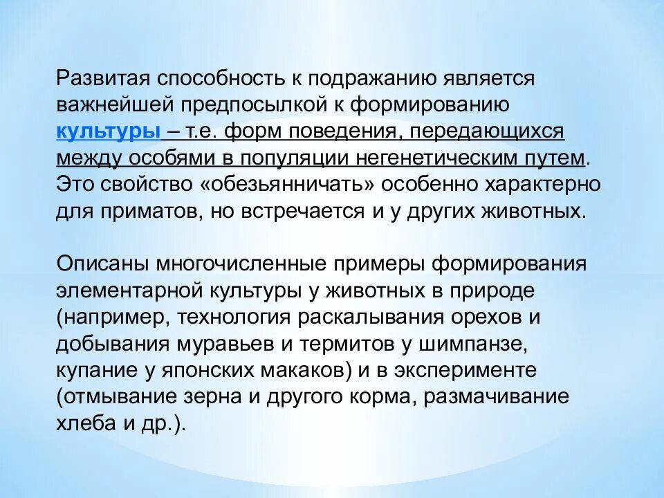 Подражание в психологии. Воспитательная сила. Способность к подражанию. Способность к подражанию. Побуждение это в психологии.
