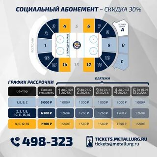 Программа арена на завтра