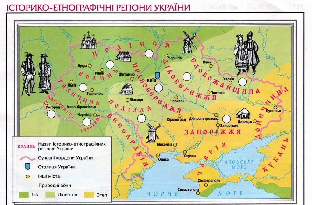 История украинских областей. Историческая карта украины. Украинские учебники по истории. История украины за 5 класс. Гетьманщина в конце 17 века карта.