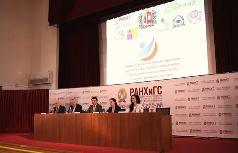 Научно практическая конференция молодежи