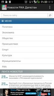 Приложение новости на телефон