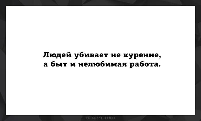 Хочете правды ее есть
