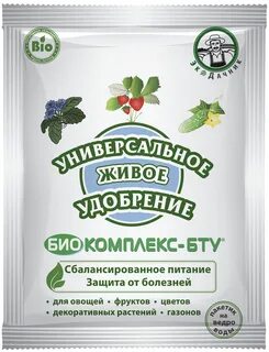 Живые удобрения растений