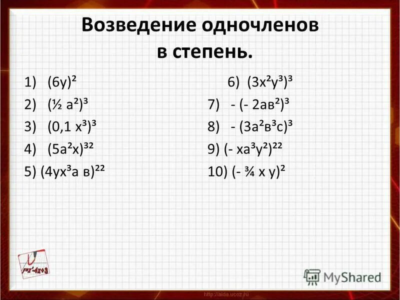 Возведите в степень 3 5. Возведите в степень 3 5
