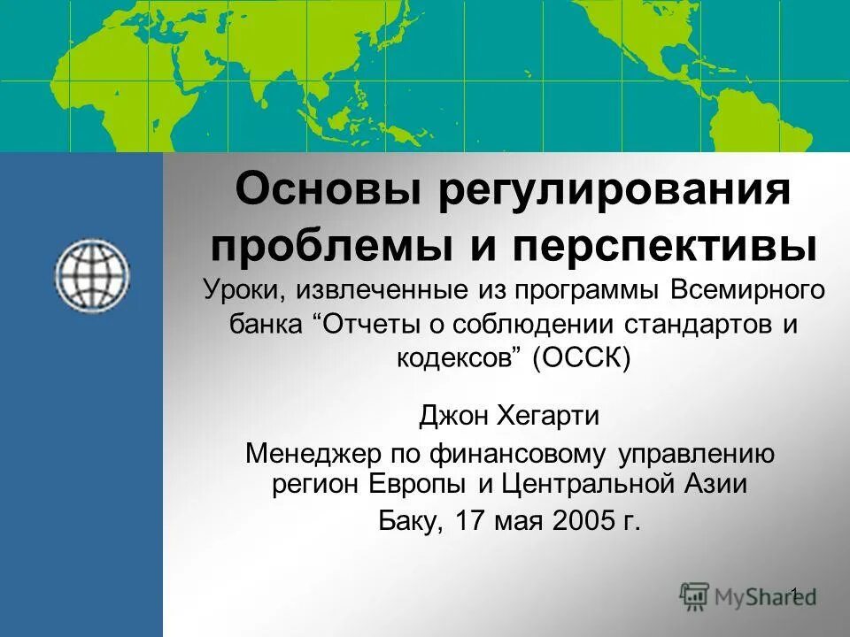 Проблемы дистанционного обучения. Перспективы развития сша. Специфика дистанционного обучения. Проблемы и перспективы уральского района. Урал проблемы и перспективы развития района.
