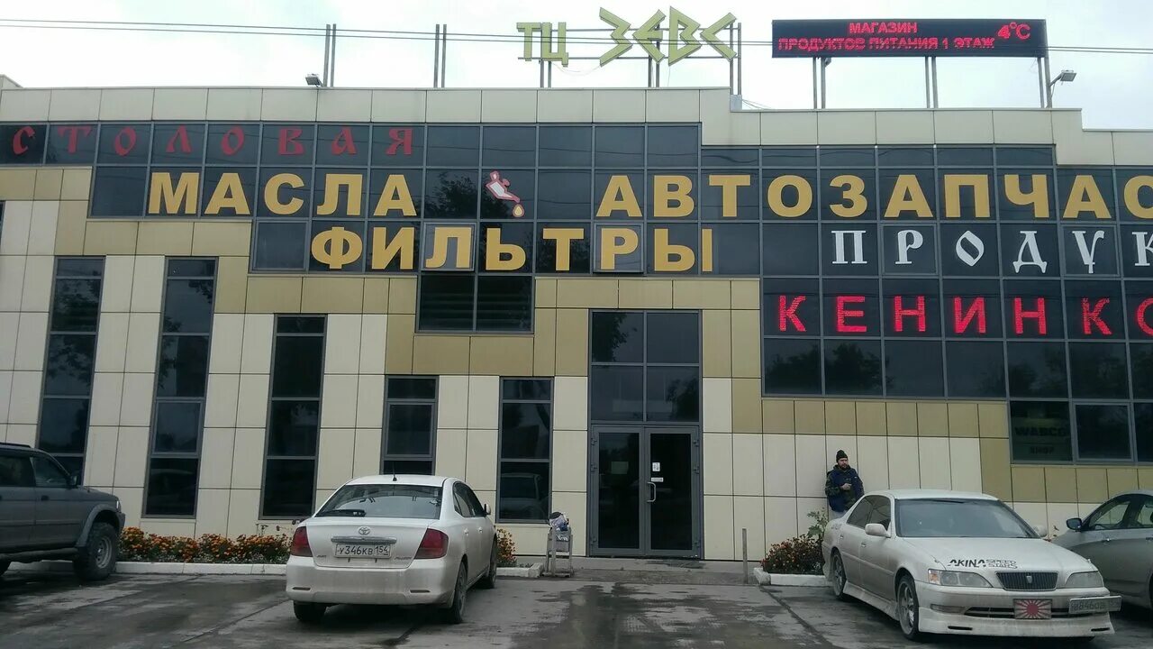 Ул малыгина новосибирск. 13. Малыгина 13/1 новосибирск. Ул малыгина новосибирск. Улица малыгина новосибирск.