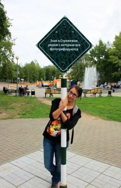 площадь буровиков 1 стрежевой. коммунальная 69 стрежевой. стрежевой город томская область. буровик стрежевой. буровиков площадь 3 стрежевой.