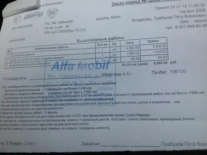 Копия заказа