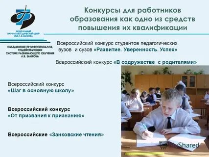 Л образование