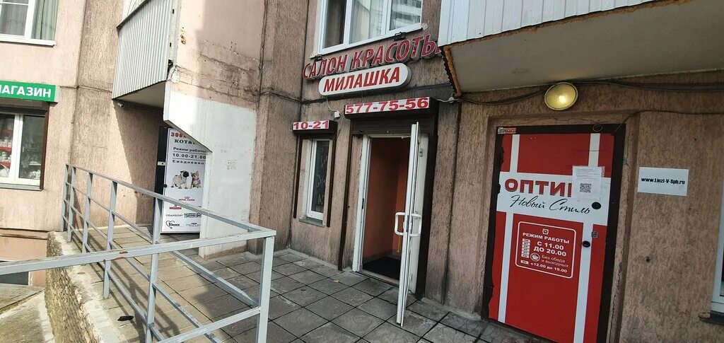 Студия красоты танго. Новая 13а янино магазины. Парикмахерская янино 1. Янино 1 новая 13. Франшиза салона красоты masterskaya belochka.