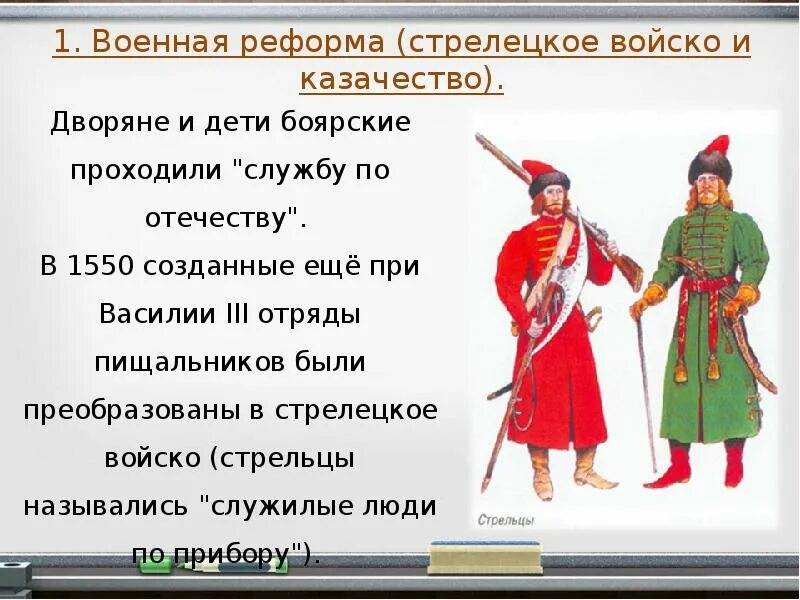 Какое место среди служилых людей по отечеству. Дворяне и дети Боярские. Дети Боярские это кратко. Дети Боярские это в истории. Служилые люди по прибору.