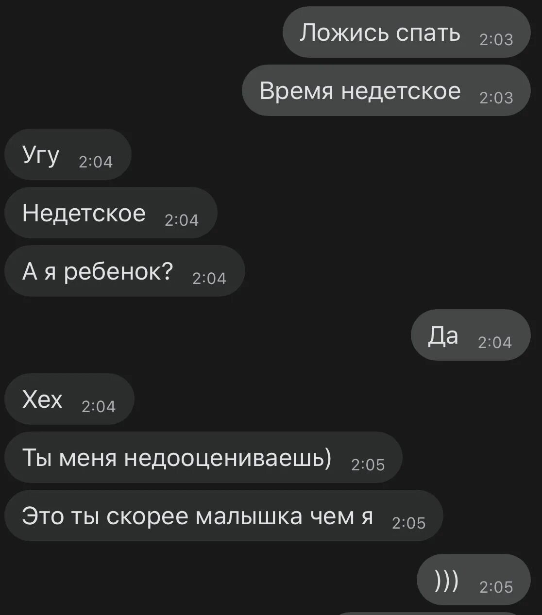 Переписываться андроид