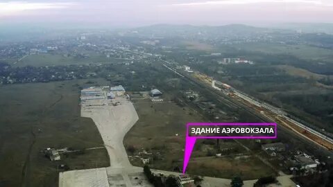 Аэропорт керчь