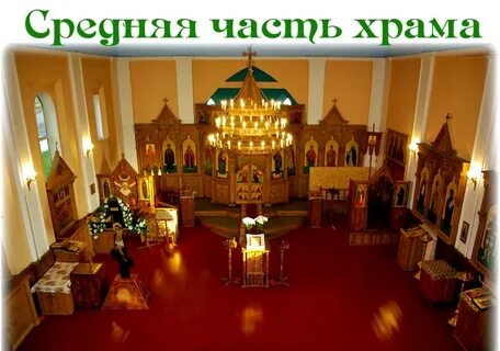 Средний храм