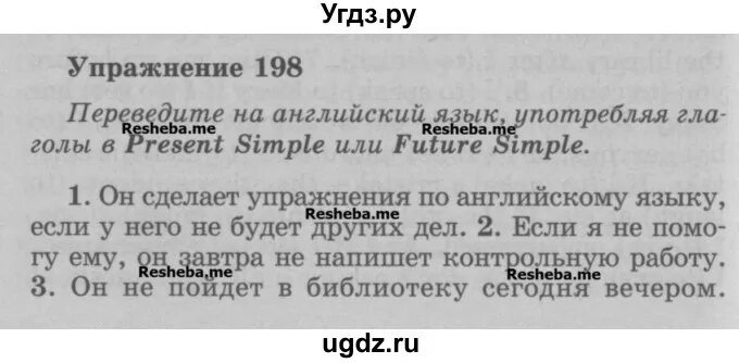 Русский стр 97 упр 167 3 класс. Упражнение 198. Решенное упражнения по английскому упр 167 галфцинский. Страница 110 упражнение 198. Голицынский упражнения упр 192e.