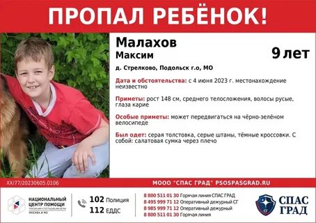 Ребенок 2024 года июль
