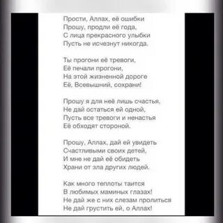 Дорога прости меня текст