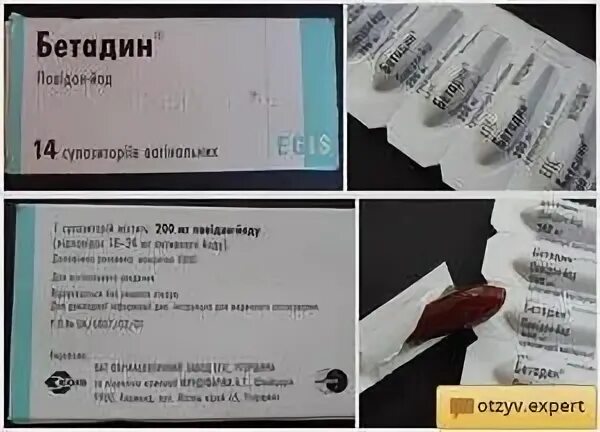 Бетадин месячные. Бетадин месячные. Бетадин месячные. Бетадин месячные. Салфетки с бетадином.