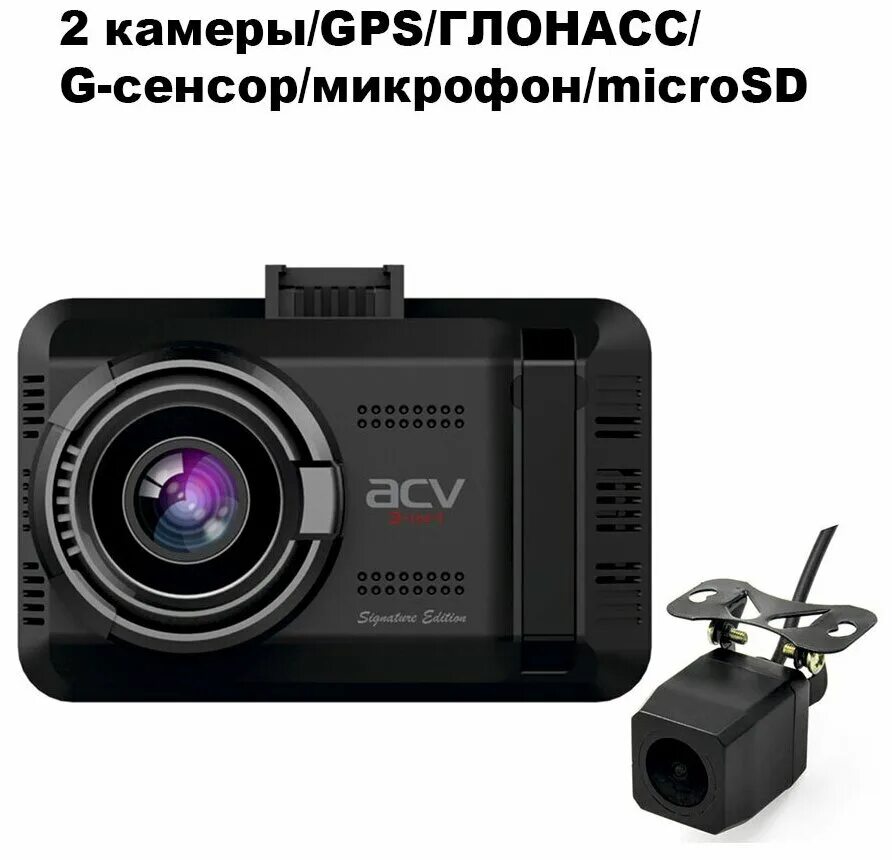 ACV gx9200. Видеорегистратор ACV gx9200. Видеорегистратор с радар-детектором ACV gx9200, 2 камеры, GPS, ГЛОНАСС. Видеорегистратор с радар-детектором ACV gx9100, GPS, ГЛОНАСС.