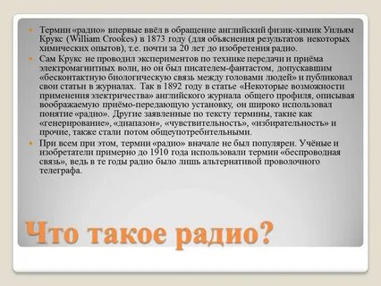 Термин обратить
