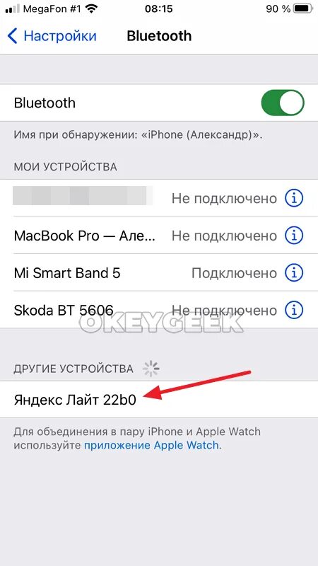 Подключить станцию алису через bluetooth. Подключить Алису через блютуз без интернета. Подключить блютуз к Алисе. Как включить Bluetooth на Алисе.