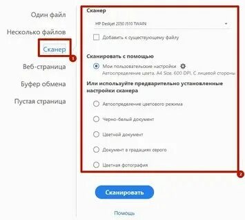 Как сканировать несколько документов в один файл