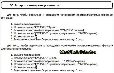Как сбросить настройки томагавк до заводских