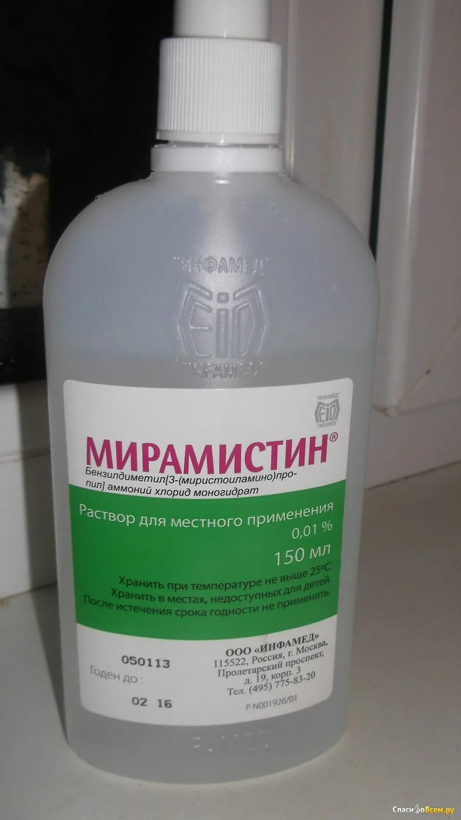 Средство дезинфекции полости рта. Мирамистин для ран. Мирамистин стоматит. Мирамистин спиртовой. Мирамистин спиртовой.