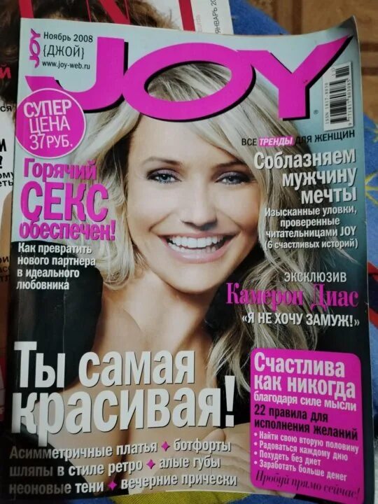 Журнал джой. Журнал джой. Журнал джой. Март 2011. Журнал джой.