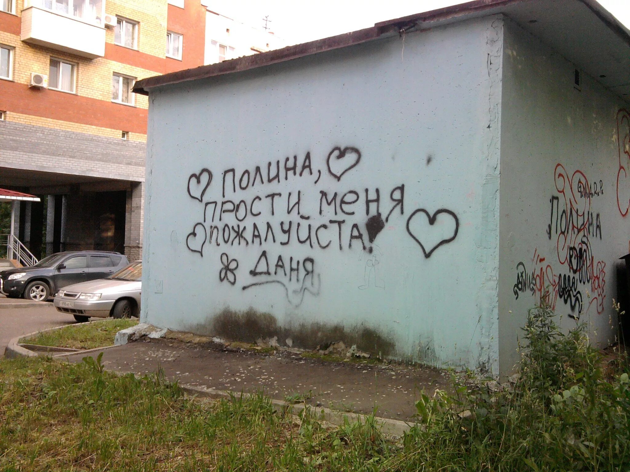 Ты мне не то написала