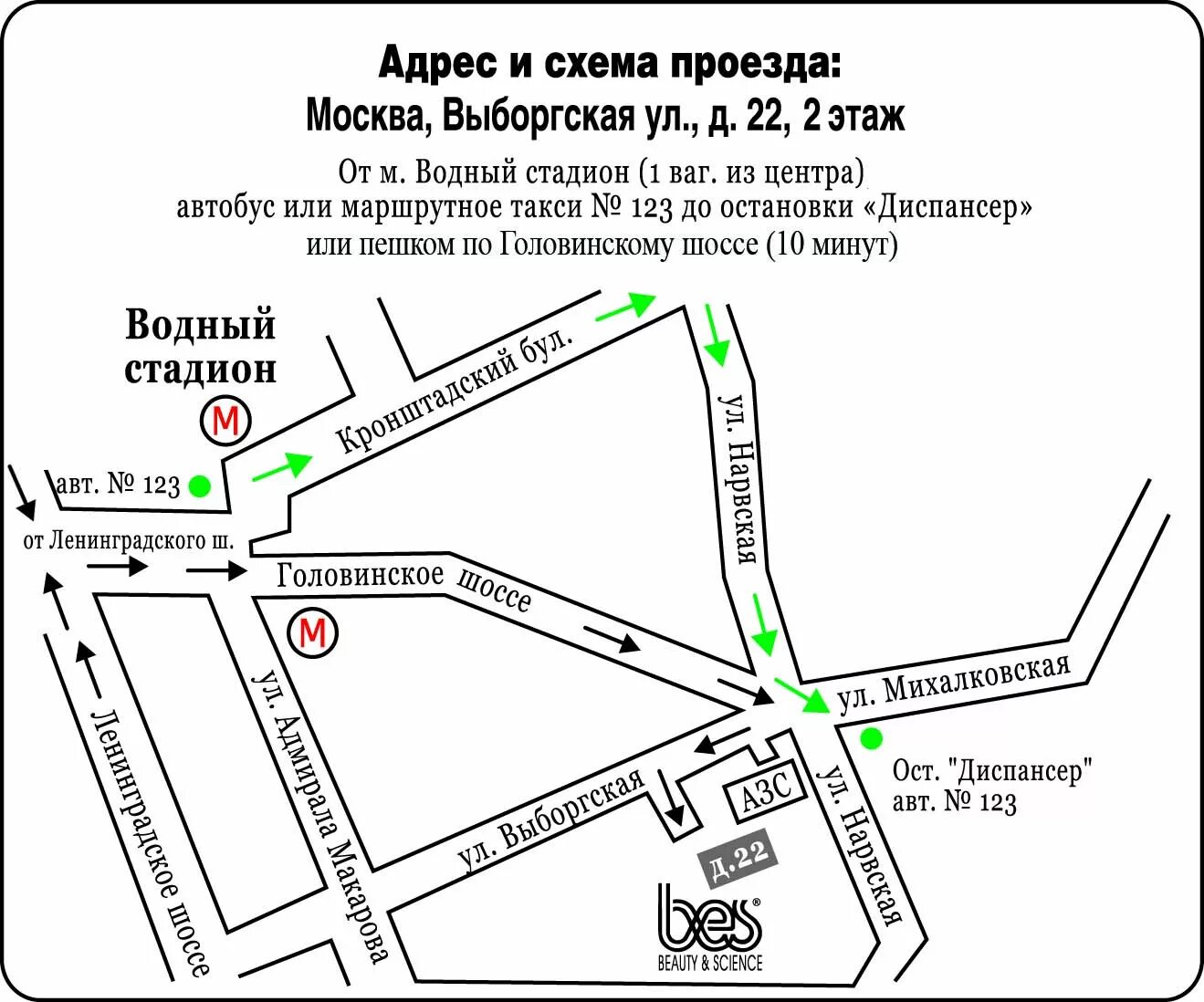 Автобусы от метро водный стадион. Г. Москва, ул. Выборгская, д. 22, стр. 3. Москва, ул. Выборгская, д. 22, стр 2. 125130, Г. Москва, ул. Выборгская, д. 22, стр. 3. Ул Выборгская д 22 стр 1.