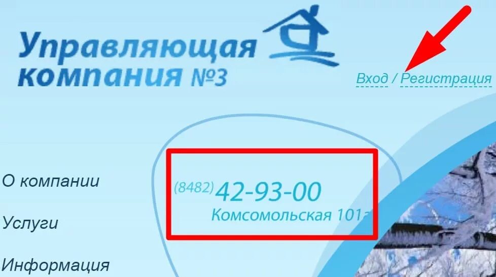 Ооо ук 3. Управляющая компания 3. Ук3. Управляющая компания 1 Тольятти личный кабинет. Управляющая компания Тольятти по адресу.