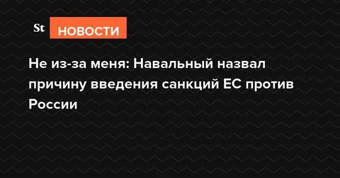 Введение ес санкций