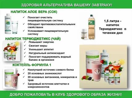 Альтернатива питание
