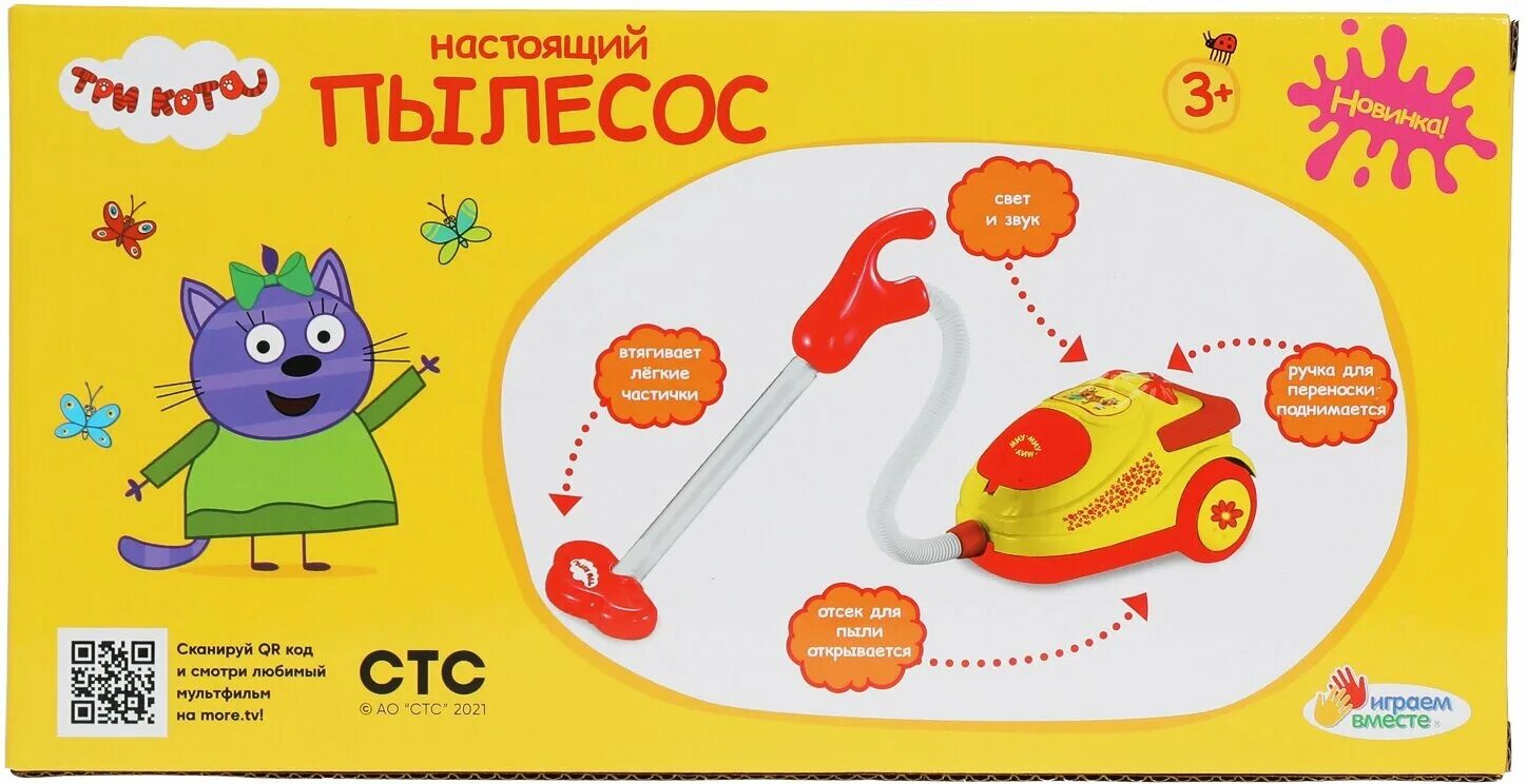 три кота мультфильм. мультик 3 кота 3 хвоста 3 хвоста. три кота пылесос. три кота 120 серия. три кота 2 серия киношедевр.