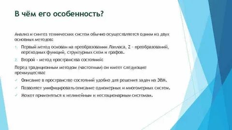 В чем состоят особенности связи