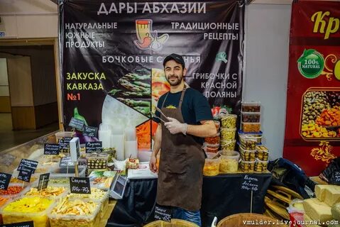 Ярмарка абхазии