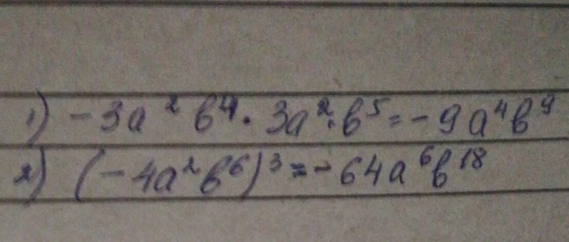 Преобразутйе выражение (2/3a^-1b^-2)^-2. Преобразуйте (a-3b).