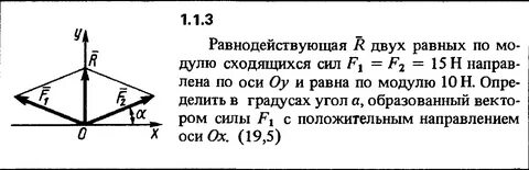 Задача трех сил