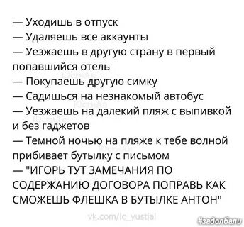 Бери другую