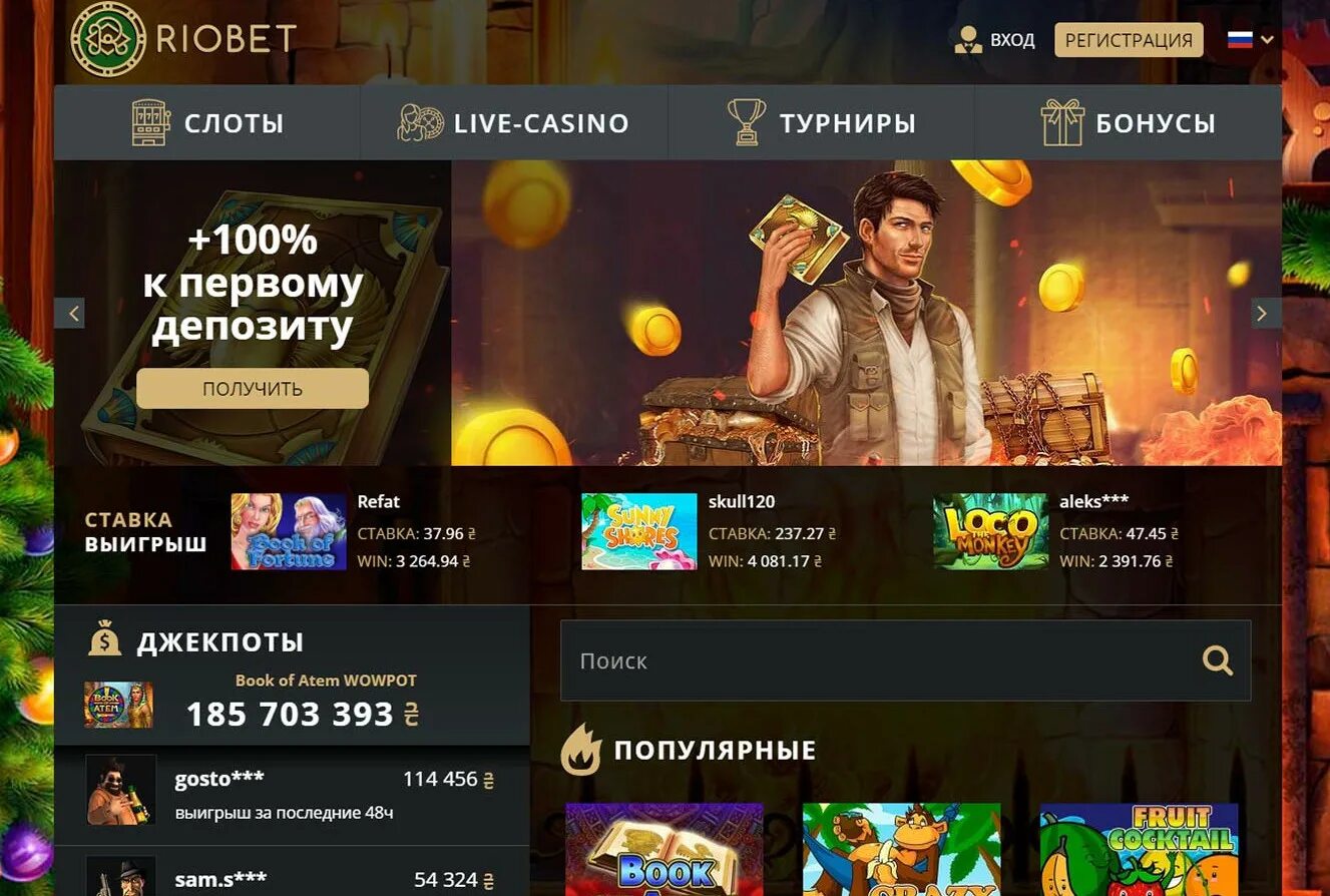 Сайт казино RIOBET. Игровые автоматы Риобет riobetcazinomoney. Brillx Casino. Риобет мобильный riobetcazinomoney.