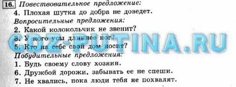 Будь своему слову хозяин какой колокольчик