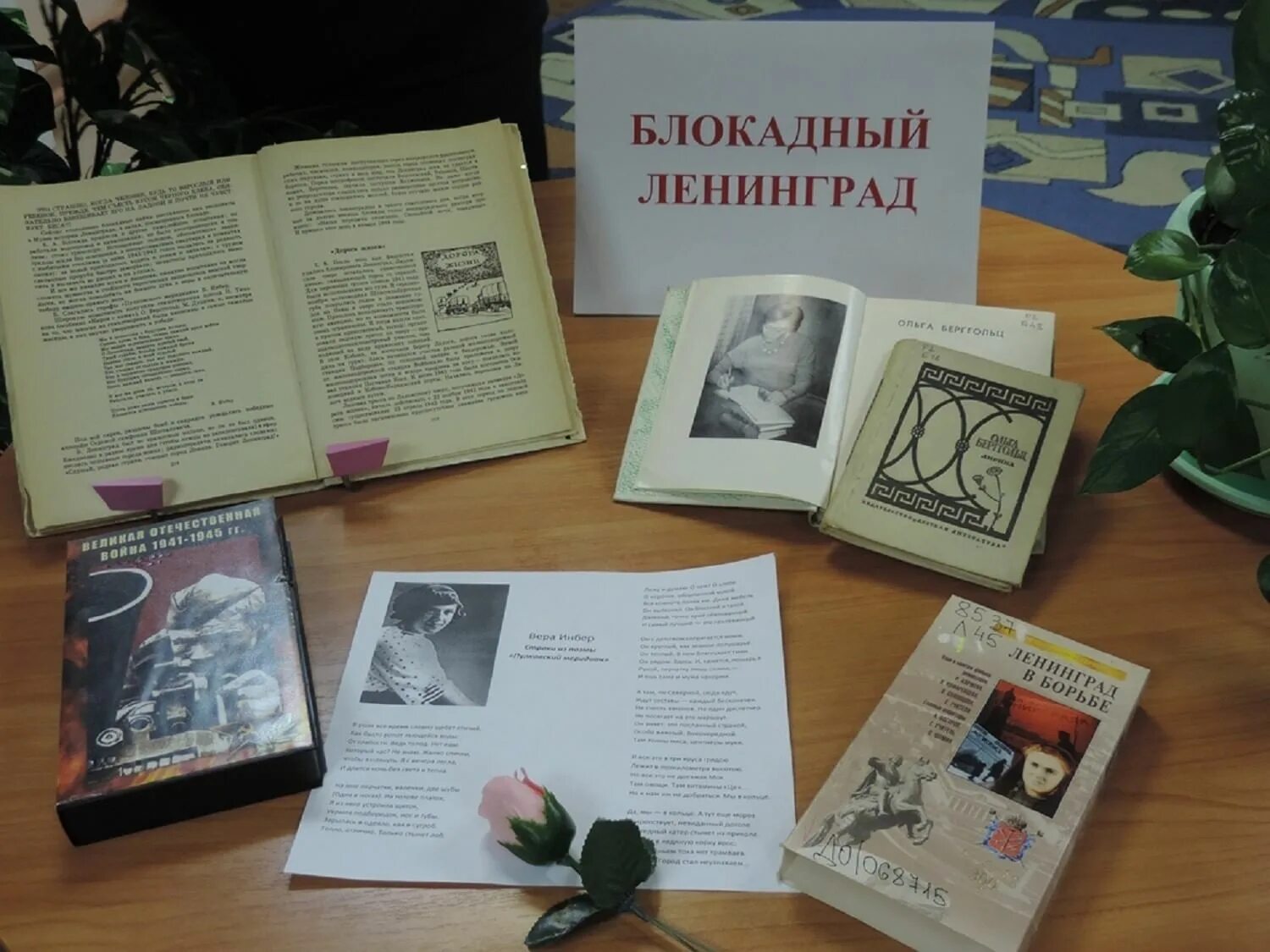 Акция блокадный хлеб ленинграда в школе. Мероприятия ко дню блокады ленинграда. Мероприятия посвященные блокаде ленинграда. Выставка ко дню блокады ленинграда. Блокада ленинграда мероприятия в школе.