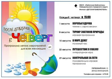 Программа новоуральск