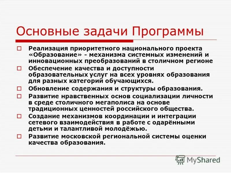 Доступность образовательных услуг