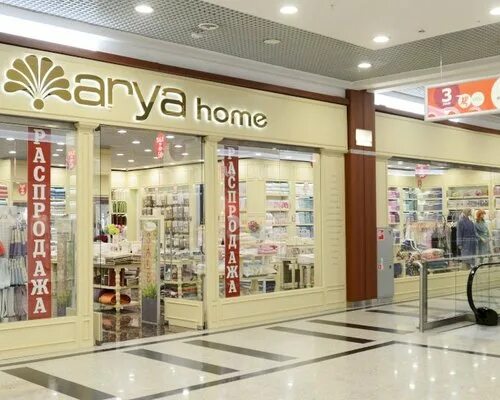 Ария хоме. Arya Home магазин. Ария хоум логотип. Магазин Ария. Магазин Home.