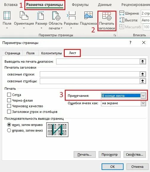 Как распечатать на принтере А4 формат АЗ: все способы и подробные инструкции ich