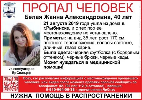 Поиск рыбинск