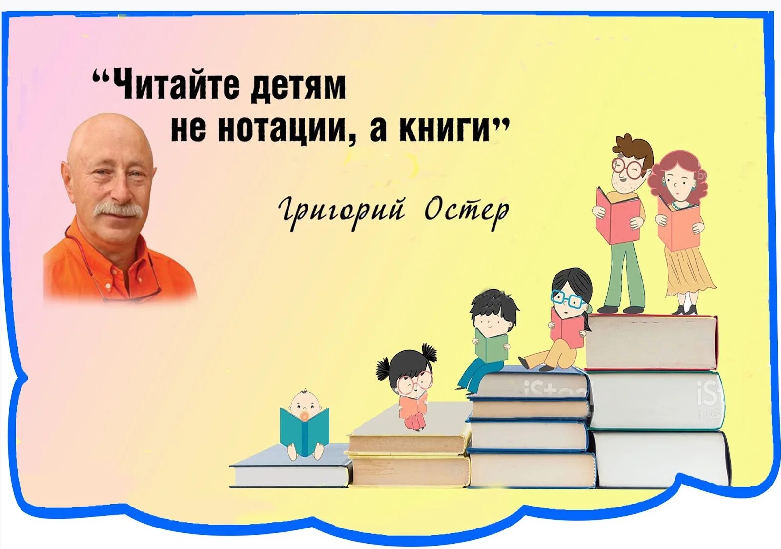 Книги для семейного чтения с детьми. Книги для семейногочтнения. Семейное чтение в библиотеке. Читайте детям книги. Чтение в год семьи