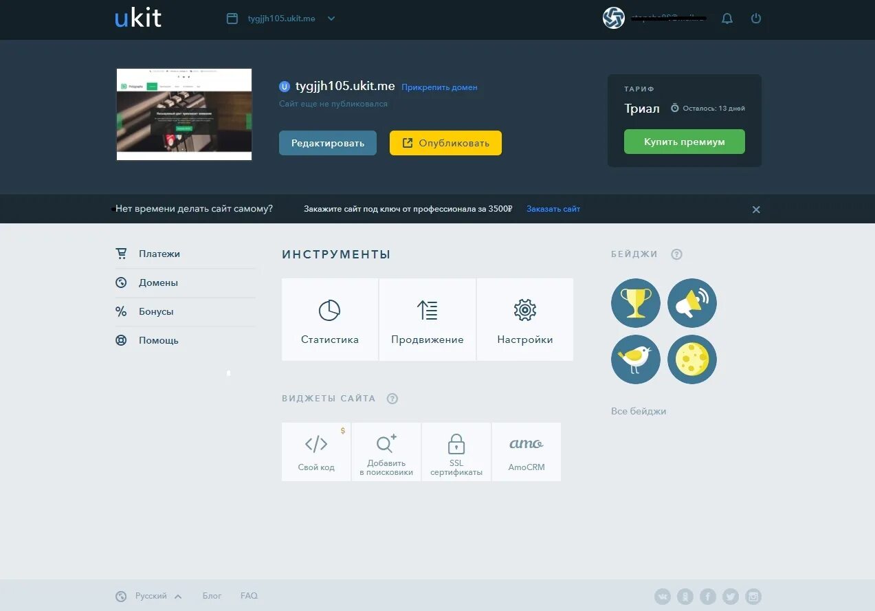 Конструктор. Ukit создать сайт. Ukit создать сайт. Ukit конструктор сайтов шаблоны. Укит сайт конструктор.